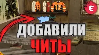 НА EVOLVE RP ДОБАВИЛИ НОВЫЕ ИМБОВЫЕ СКИНЫ ДЛЯ ТАЩЕРОВ! ГТА САМП