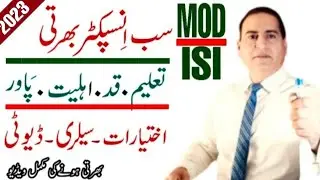 MOD ISI VACANCIES 2023 | SUB INSPECTOR Jobs | Join MOD ISI as Officer | MOD Jobs Apply Online|
