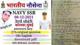 Navy SSR exam analysis 8-12-2021 Colaba Mumbai/Navy SSR AA previous GK question/Navy SSR exam review