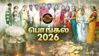 BEHINDME தைப்பொங்கல் 2026 கொண்டாட்டம் I BM Srlianka I Pongal 2026