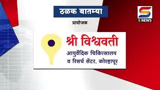 S NEWS आजच्या ठळक बातम्या दि. ३०-१-२०२६ #snewslive #snewskolhapur #snewsupdate #breakingnews