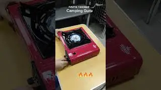 Обзор на газовую плиту от БЛОКПОСТ!👍🏻