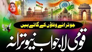 New Special Kalam | 26 January 2026 | Nazam | Mulk Se Wafa | Qari Shahid Falahi 