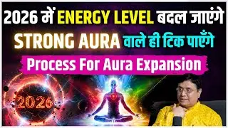 Aura Expansion की गुप्त प्रक्रिया #sanjivmalik