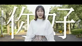 【神戸市外国語大学】イメージムービーLongVer.
