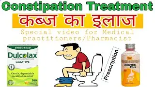 Constipation Treatment | Medicinal constipation treatment | Kabaj ka ilaaz | full Prescription hindi