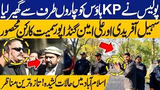 Police Surrounded KP House | Sohail Afridi & Ali Amin Gandapur Big Meeting | Imran Khan's Health