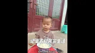 #记录真实生活 #记录我的农村生活
