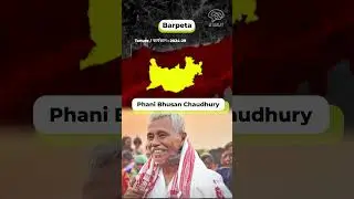 Introducing Assam's 14 New Lok Sabha Representatives 🌟 #politics