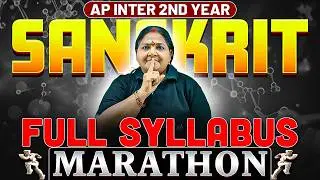 Sanskrit Full Syllabus Marathon 🔥 | AP Inter 2nd Year | Complete Revision | IPE 2026