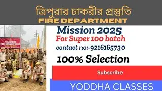 Tripura Fire Service Exam 2025 | Complete Preparation Guide | GK, Reasoning, English, Math