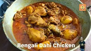 Bengali Dahi Chicken Recipe💓 | Chicken Curry Recipe 👈 | Horn Of Food 