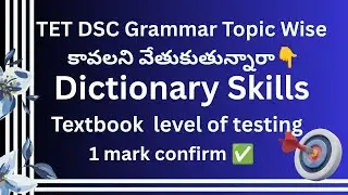 🎯English grammar Dictionary skills from textbook explanation #tet &#dsc 21-10-2025