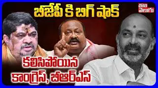 BRS Merge with Congress in Karimnagar |  కలిసిపోయిన కాంగ్రెస్, బీఆర్ఎస్  | Karimnagar Corporation