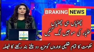 Latest News About Again Schools Closing |summer Vacations 2022 Extended | Summer Vacations 2022