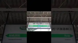 【メロディのみ】吾妻線 中之条駅1番線 発車メロディ