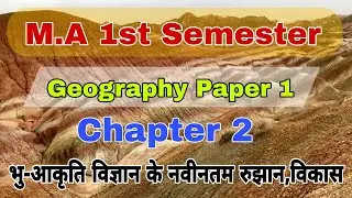 Ma 1st Semester Geography Paper 1 Chapter 2💥Ma 1st Semester Geography classes/Geomorphology