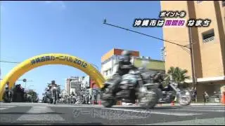 Okinawa City Guide：　The International City of Music, Sports and Traditional Culture