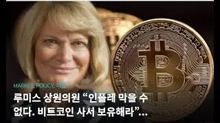 [JJ@블록미디어] 비트코인 36K 반등...달러 강세 주시