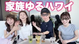 【2026年の抱負】君島十和子は、働いて働いて働いてまいります‼️🔥🔥🔥😳🤙【今年もゆる楽しい君島家🏠】