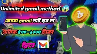 Unlimited gmail খুলে ইনকাম করুন।New method 2025 || Maruf Tech Bd