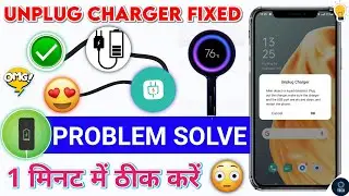 Unplug Charger Problem Solved / Alien Object or  liquid Detected Unplug the charger #shorts