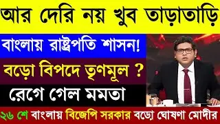 02 February 2026 Akashvani Live news | আকাশবাণী কলকাতা স্থানীয় সংবাদ | আকাশবাণী বাংলা সংবাদ