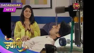 Ek Beti Ki Kahani Jo Bana Ghar Ka Sahara! | Jyoti | Ep 136 | Sadabahar Hits