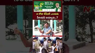Actor Naresh Clarify On KCR's Impatience At Super Star Krishna Final Rites | Ntv