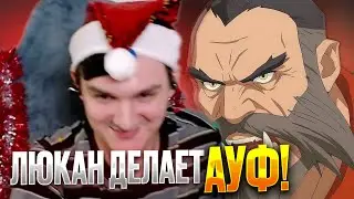 RAZE1X6 ДЕЛАЕТ АУФ НА ЛЮКАНЕ | DOTA Custom Hero Chaos