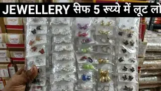 सिर्फ 5 र में ज्वैलरी लुट रही है mumbai me 😱 itna sasta jewellery wholesale kam ret me 🚨💯 #viral