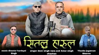 Jaunsari harul sitlu:: Singer amar singh chauhan and deev singh rana 