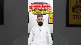 Allah Hu Samad Surah Alam Nashrah for Success Money Hajat Rizq #shorts #reels #motivation #short