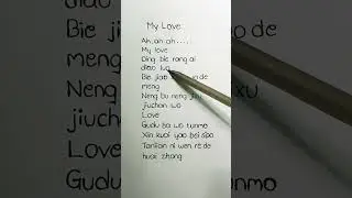 MY LOVE (Chinese Song) - Qing Bie Rang Ai #viral #chinesesong#mylove