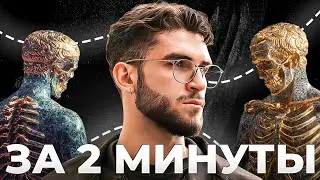 Я научу тебя Монтировать как Аполло за 2 Минуты