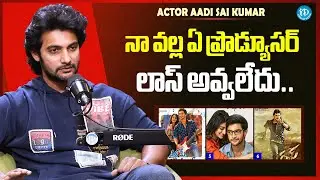 Hero Aadi Sai Kumar About His Movie Collections & Profits | Shambhala | iDream Media