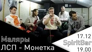 ЛСП - Монетка (акустика) | PTFB cover