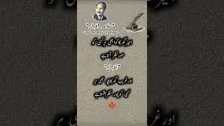Allama Iqbal Best #poetry #quotes ✍️💬😌 #best #quotes #poetry #poetrylovers #fyp #viral
