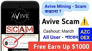 Avive Mining Scam ⚠️ সবাই দেখুন | Avive Mining Live Claim 2024 | Avive Token Withdraw