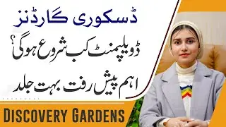 Discovery Garden Islamabad | When Development Starts?| Nafay Marketing
