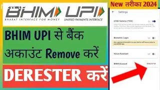Bhim Upi App Sa Apna Bank Account Kissa Hataya || How To Deregister Bhim Upi Application