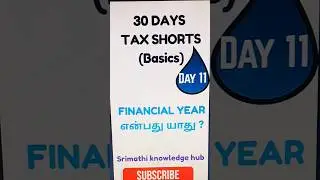 what is financial year in tamil - Day 11 #shorts #ytshorts
