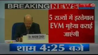 Hackathon on June 3: EC challenges AAP, other parties to hack EVM