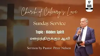 Church of Calvary's Love l 17th August 2025 I Topic : Hidden Spirit l Pastor. Peter Nelson l