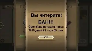 Shadow Fight 2 ТЕСТ БАНА В РЕЙДАХ 1.9.22