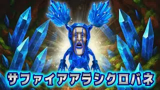 【こびとづかん】ブルーアイズサファイアアラシクロバネ