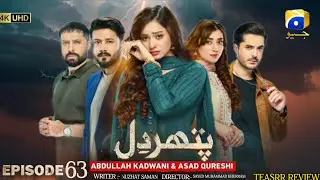 Pathar Dil Episode 63 Teaser Review _ Kanwal Khan New drama _ Ali Abbas _ Fajjer Khan _@daramadotpk1
