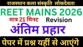🌄 *Rajasthan ke Lok Devta Special*: गोगाजी, पाबूजी, रामदेव जी | History, Bhakti & Culture 🙌