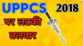 UPPCS 2018 Revised Result &bull; Not Done Scaling &bull; UPPCS 2018 Par latki Talvaar &bull; Latest News From UPPCS