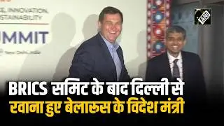 BRICS Summit 2026: Belarus Foreign Minister Maxim Ryzhenkov दिल्ली से हुए रवाना